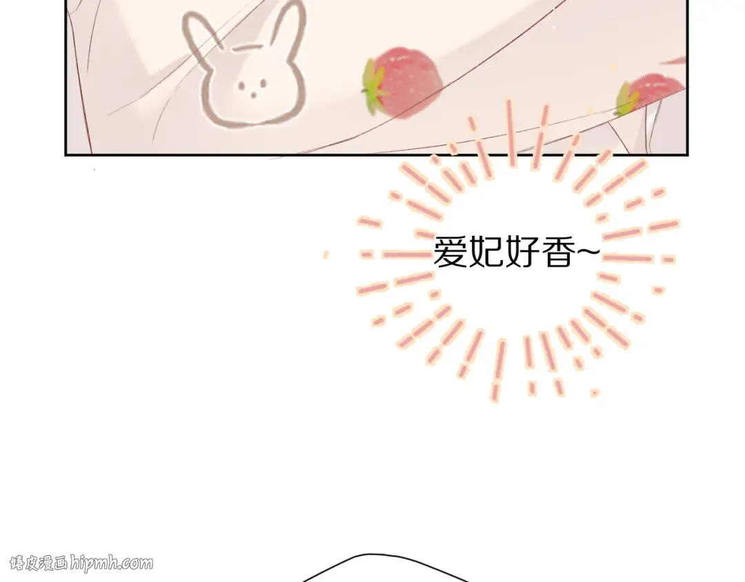 小剧场 想你 第16页