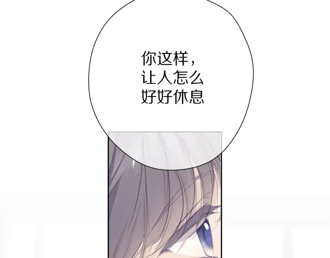 小剧场 想你 第17页