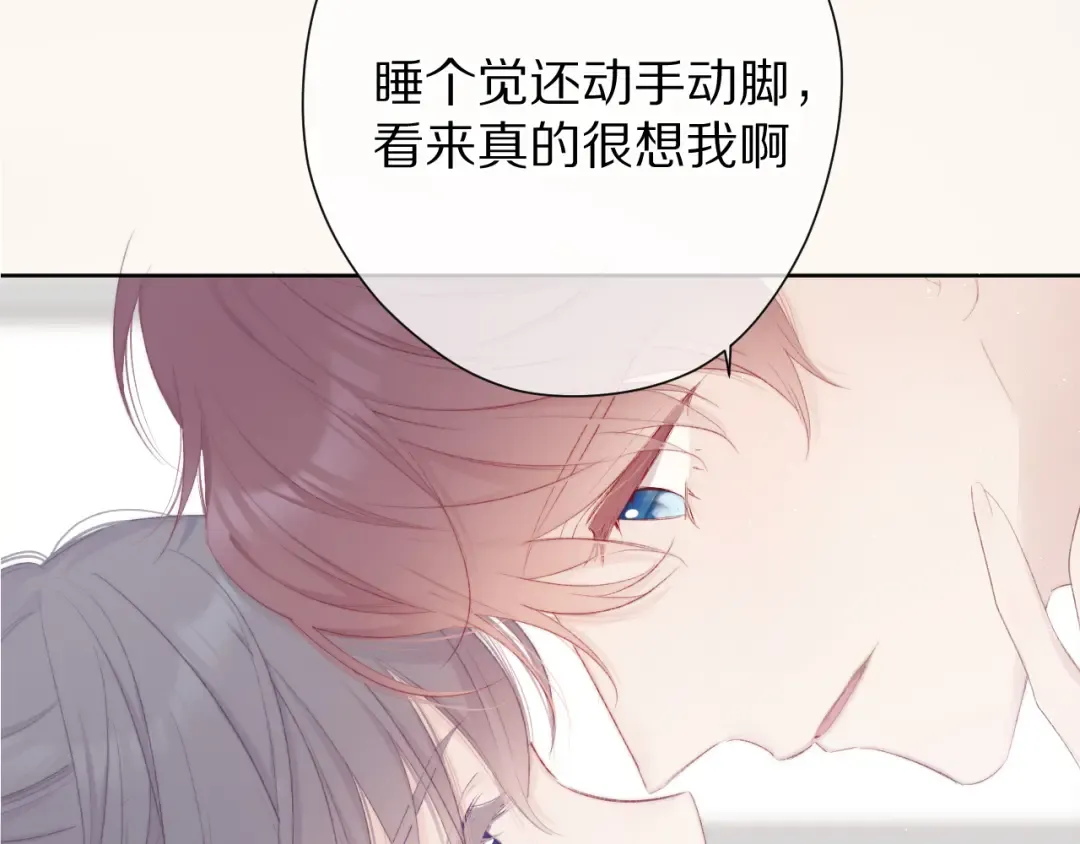 小剧场 想你 第21页