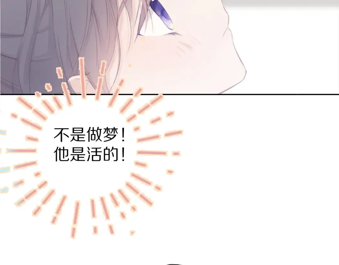 小剧场 想你 第22页