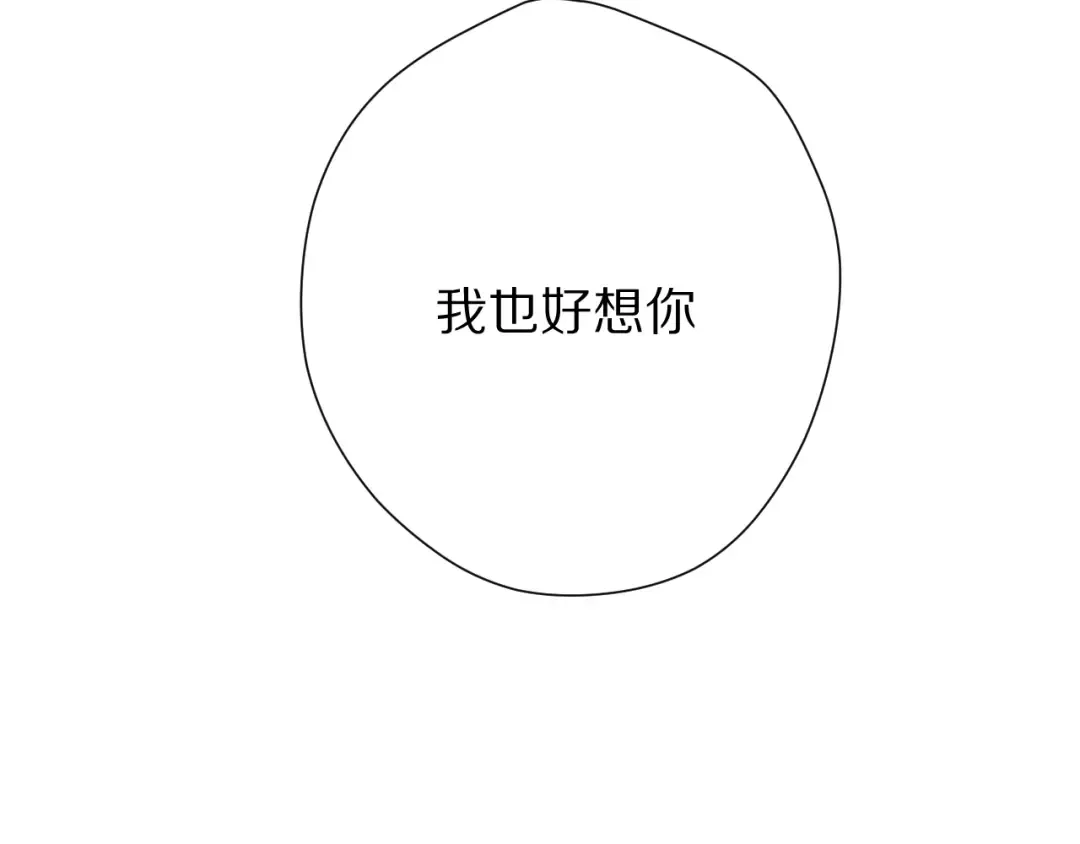 小剧场 想你 第23页
