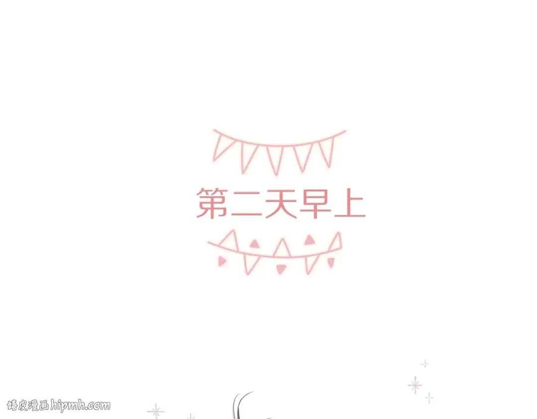 小剧场 想你 第24页