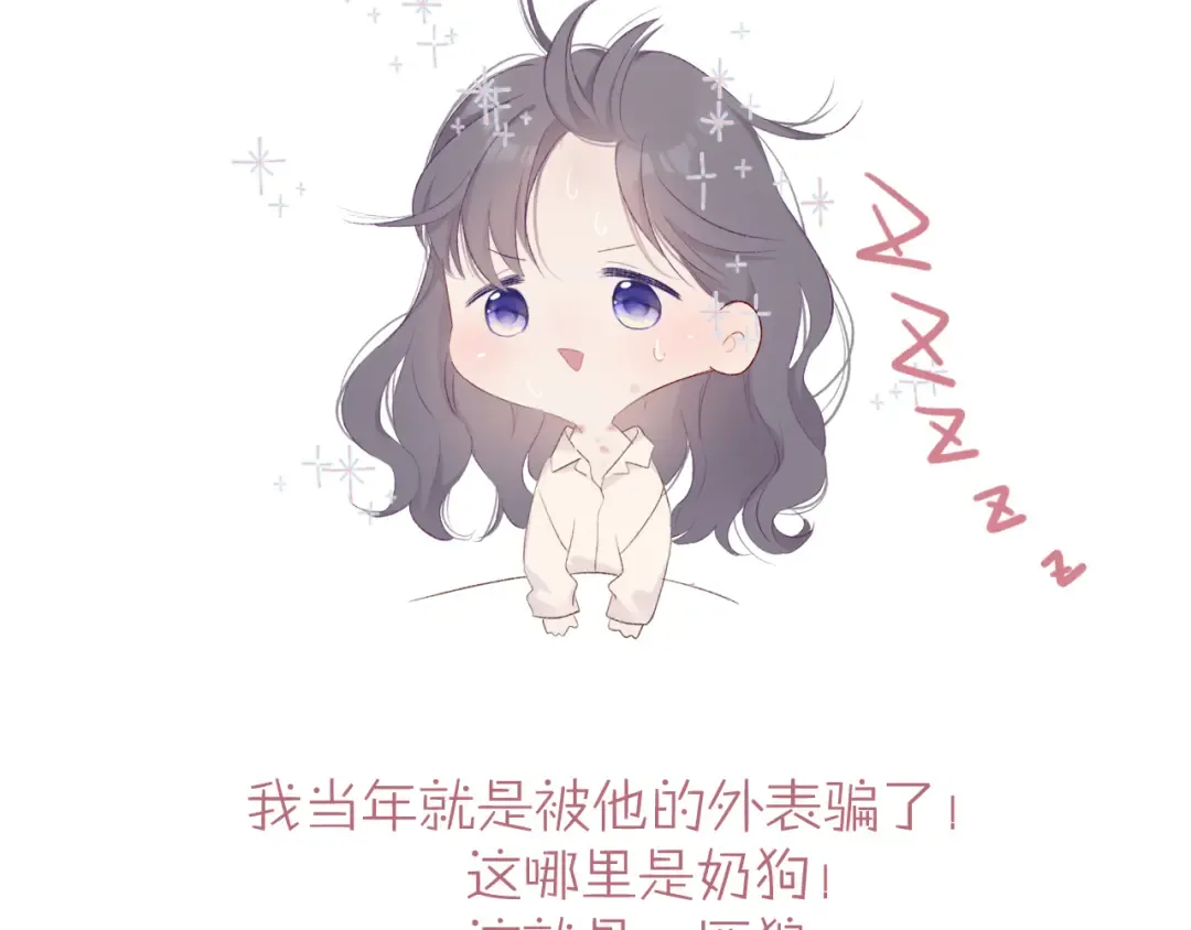 小剧场 想你 第25页