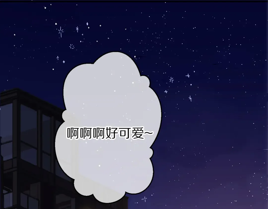 第57话 我在！ 第3页