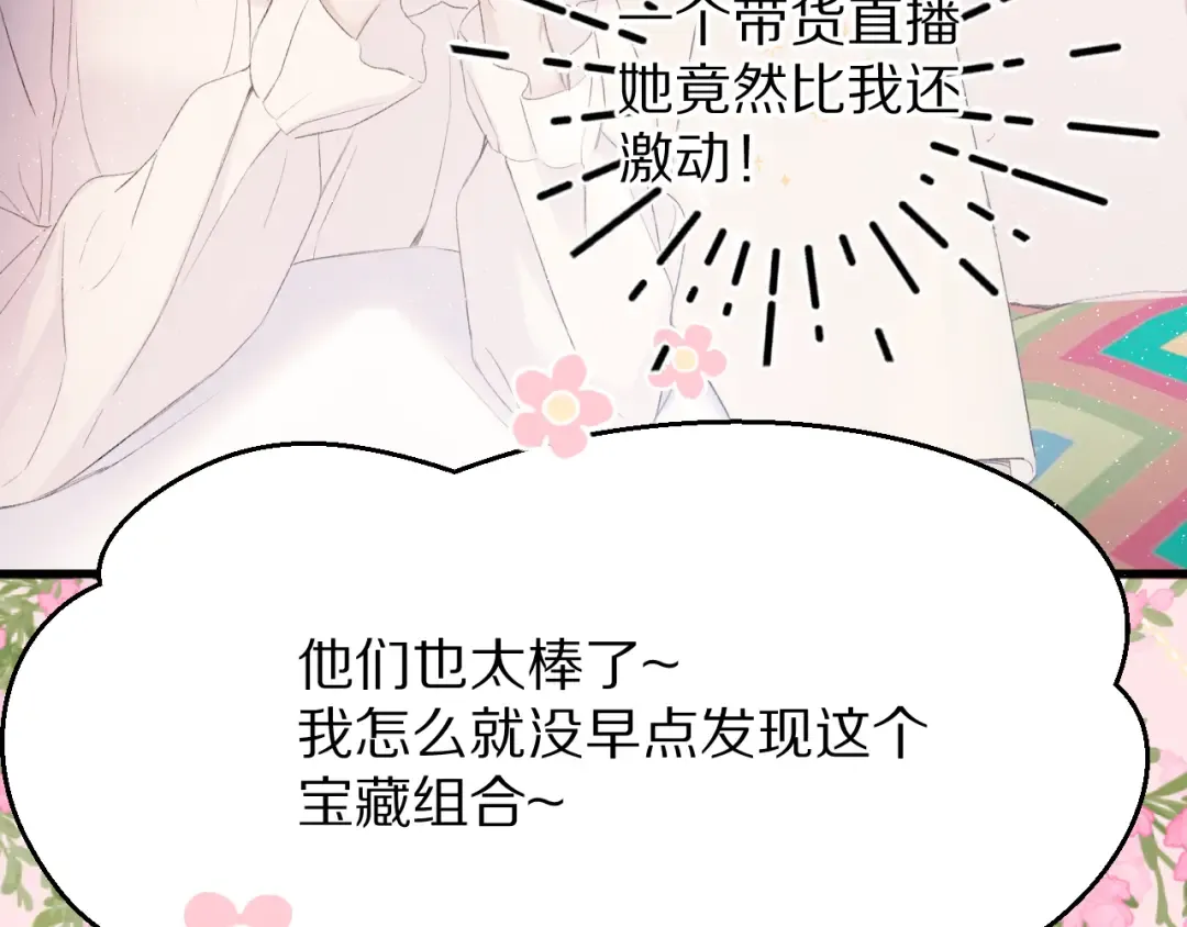 第57话 我在！ 第7页