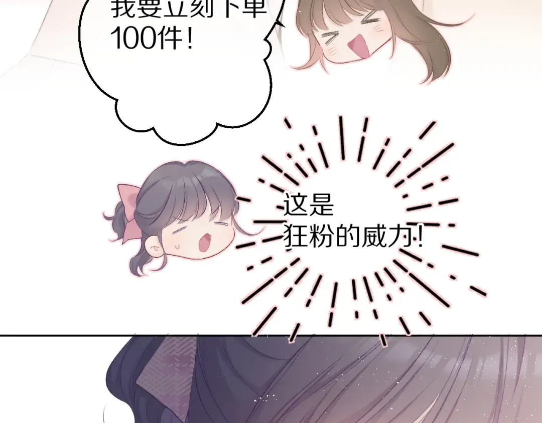 第57话 我在！ 第10页