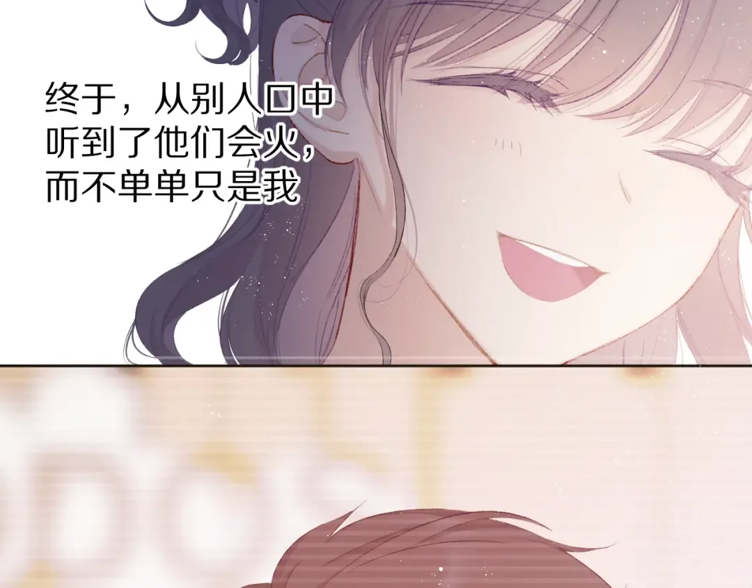 第57话 我在！ 第11页