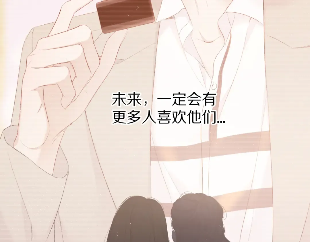 第57话 我在！ 第13页