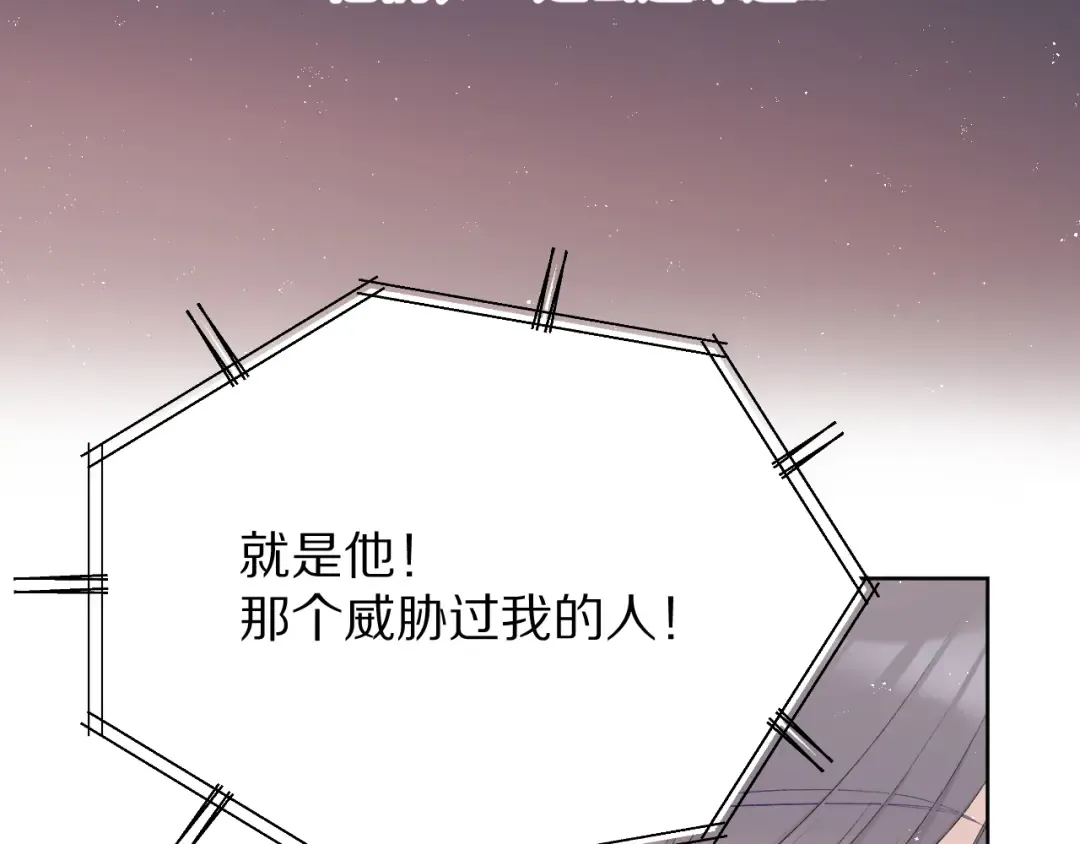 第57话 我在！ 第15页