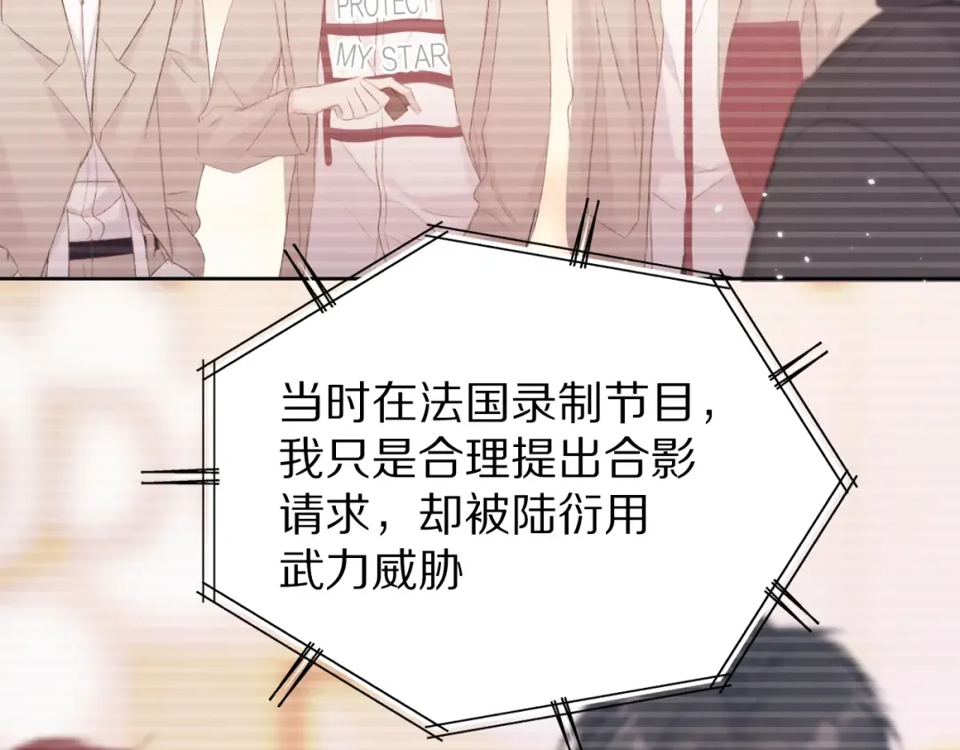 第57话 我在！ 第18页