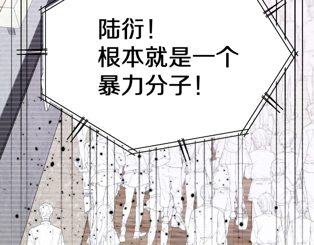 第57话 我在！ 第23页