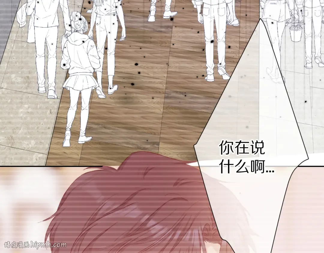 第57话 我在！ 第24页