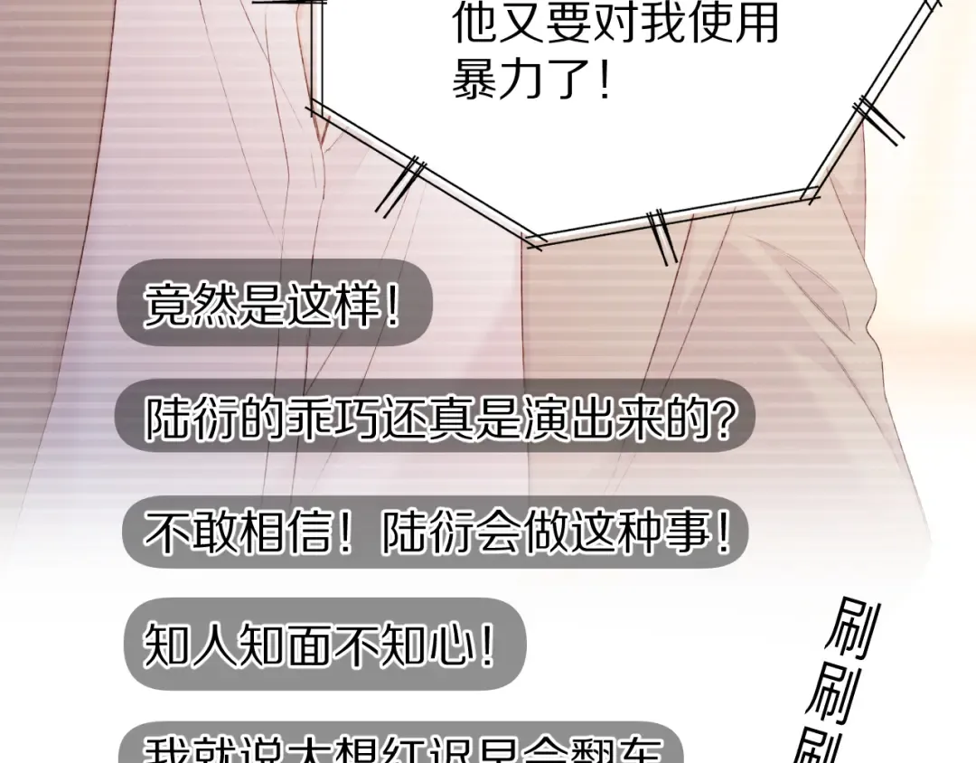 第57话 我在！ 第26页