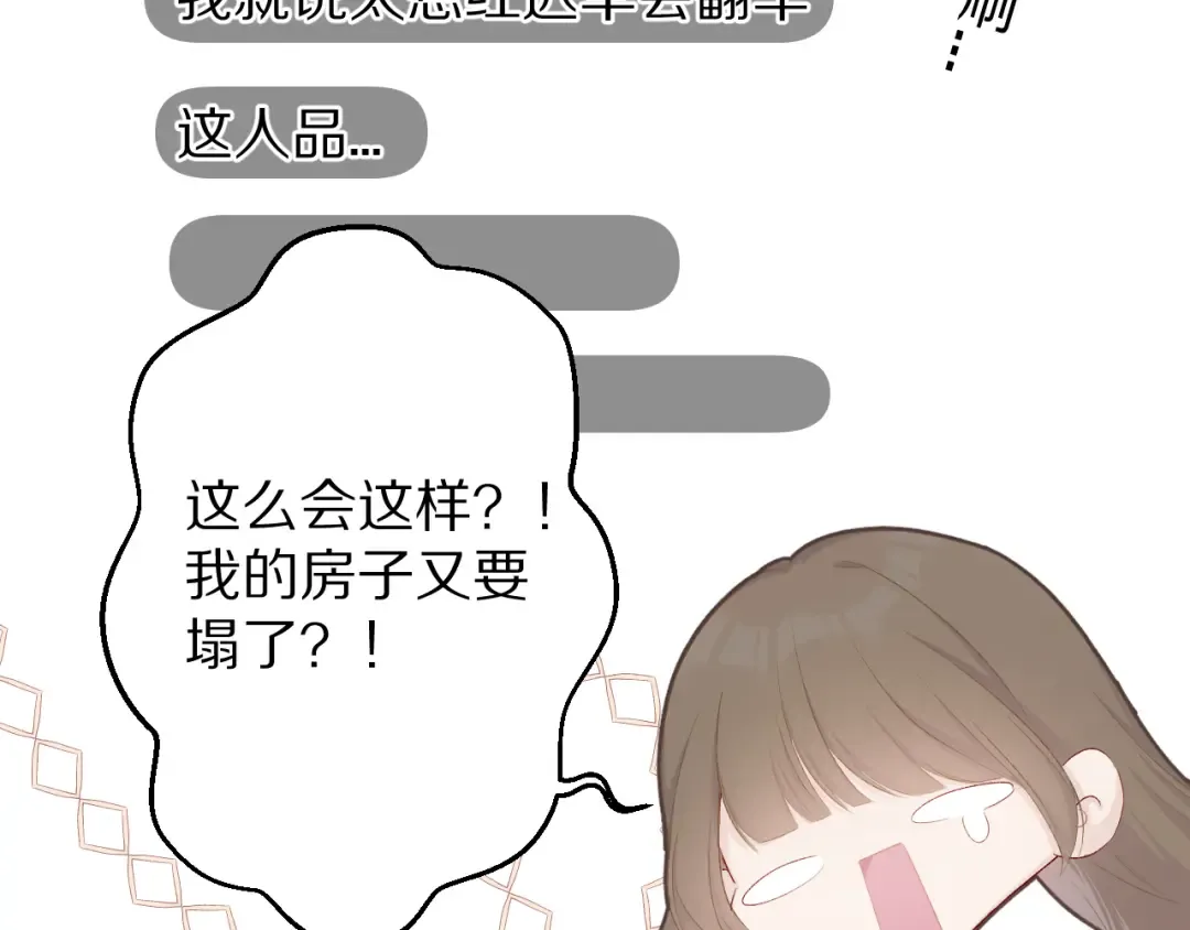 第57话 我在！ 第27页