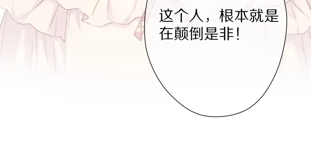 第57话 我在！ 第31页