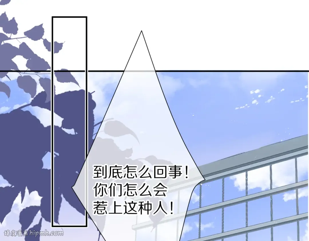 第57话 我在！ 第32页