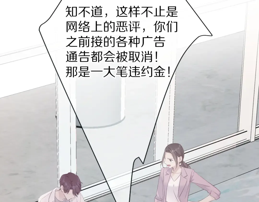 第57话 我在！ 第34页