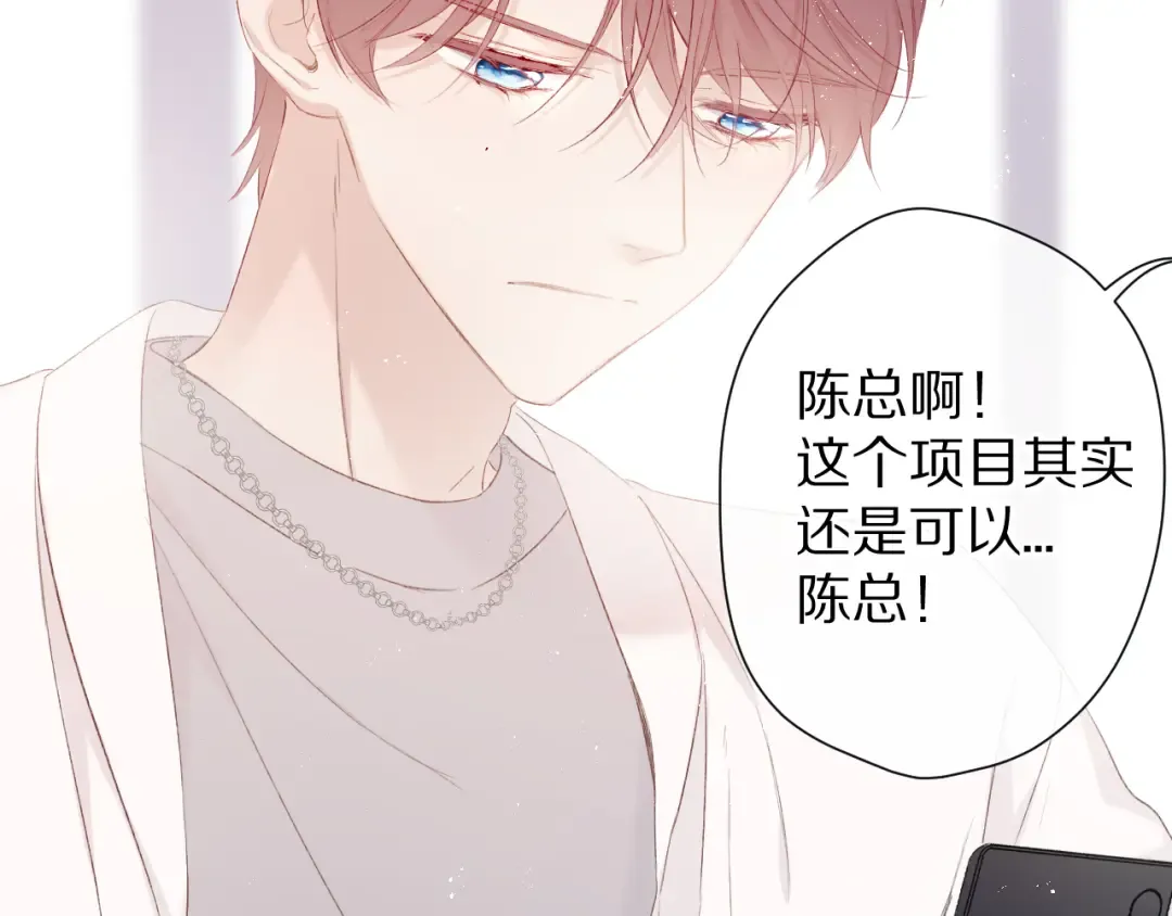 第57话 我在！ 第38页