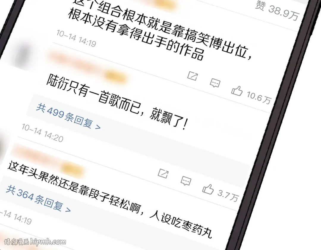 第57话 我在！ 第40页