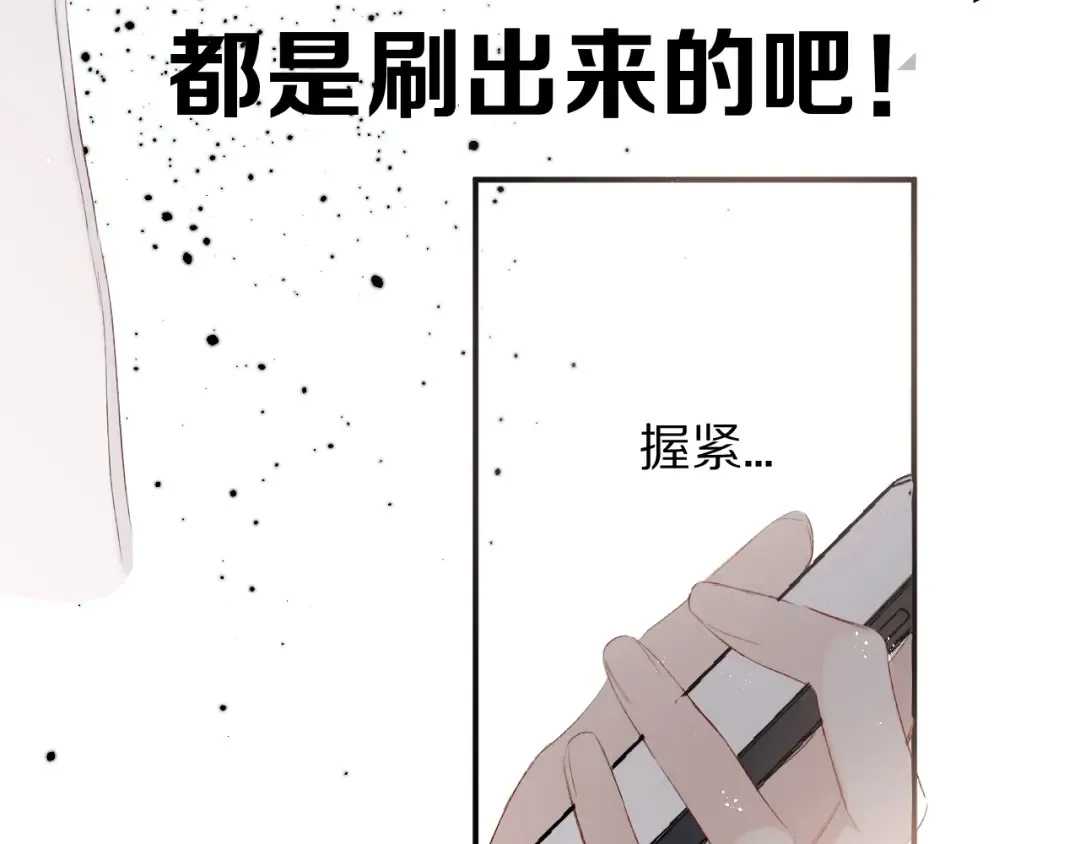 第57话 我在！ 第43页