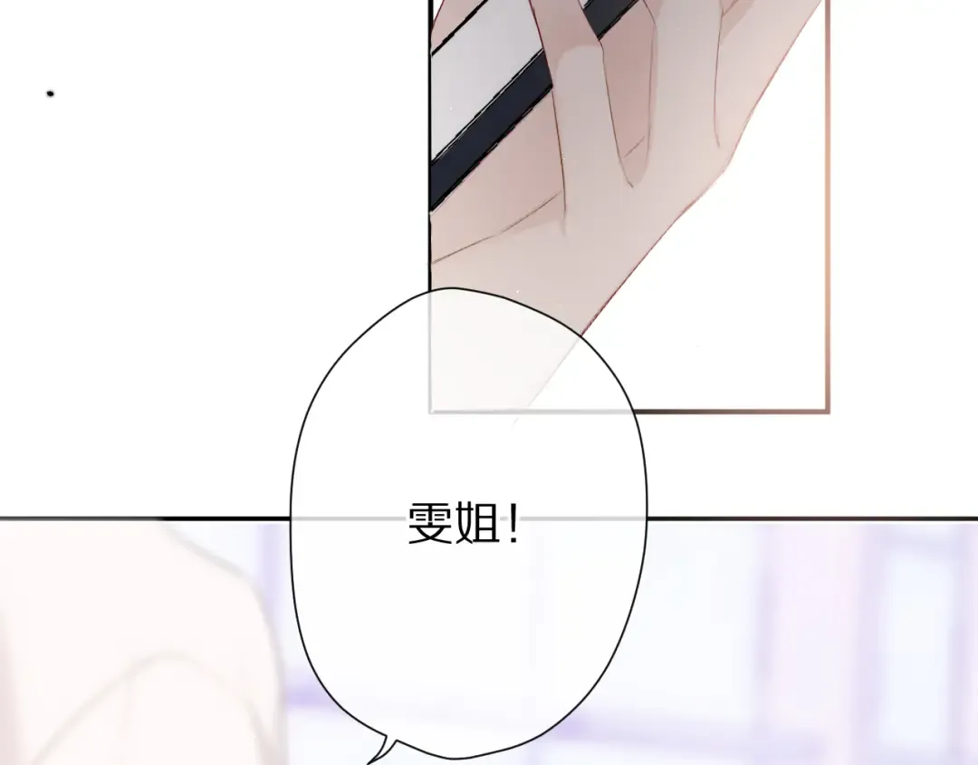 第57话 我在！ 第44页