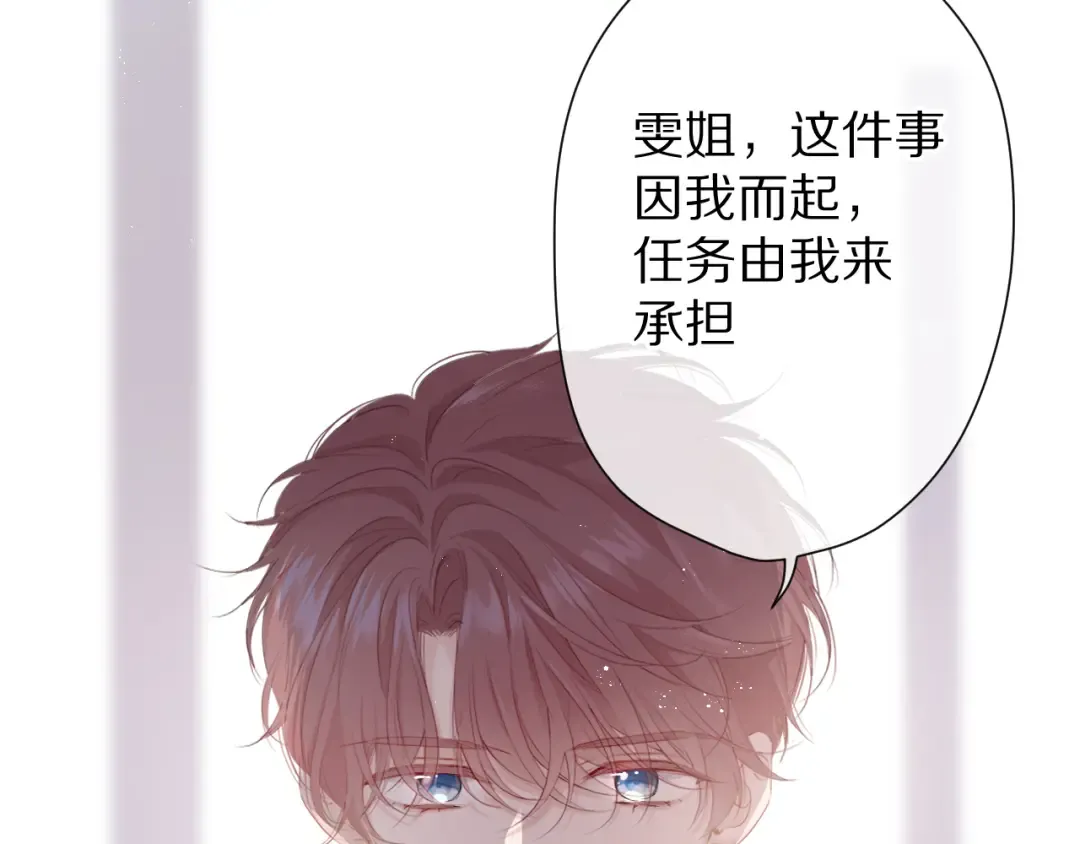 第57话 我在！ 第46页