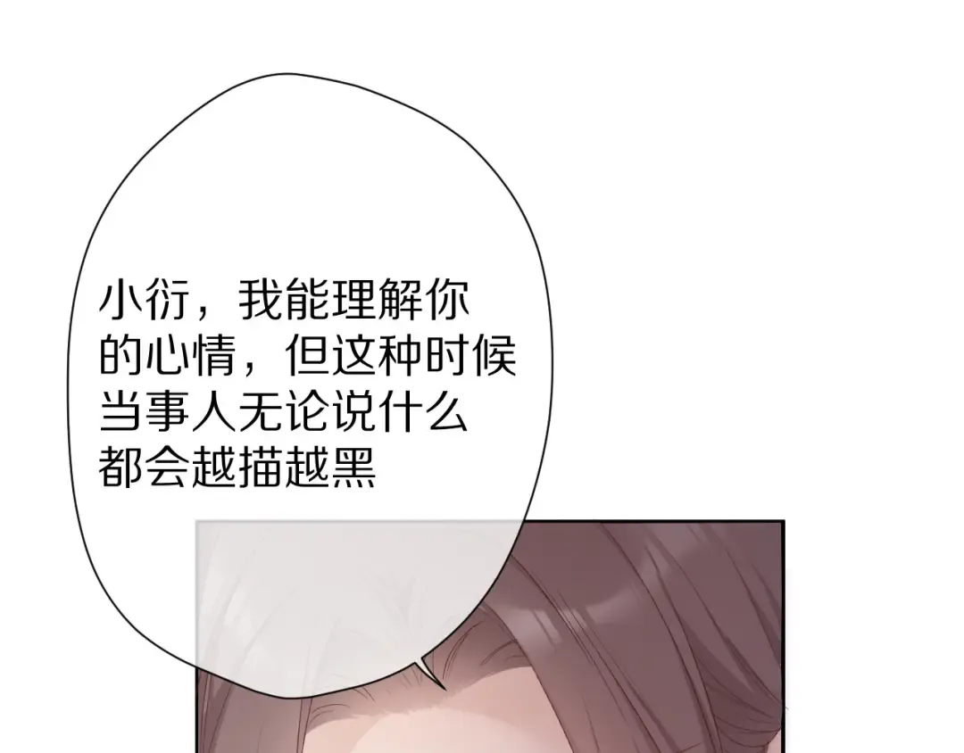 第57话 我在！ 第49页