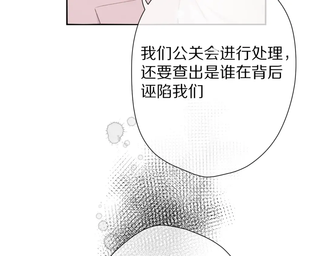 第57话 我在！ 第51页