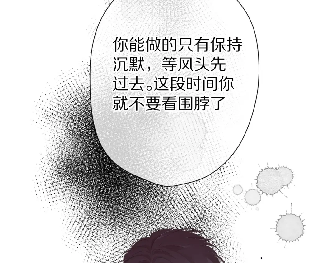 第57话 我在！ 第52页