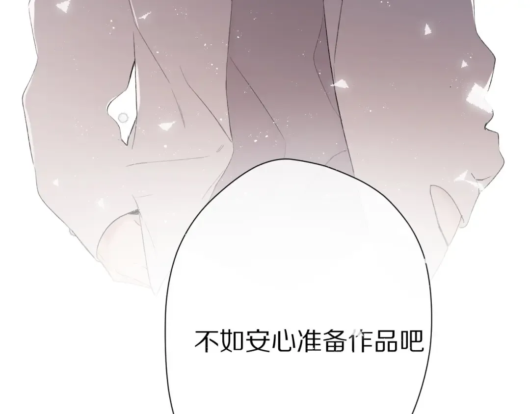 第57话 我在！ 第54页