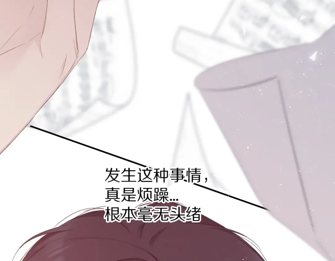 第57话 我在！ 第62页