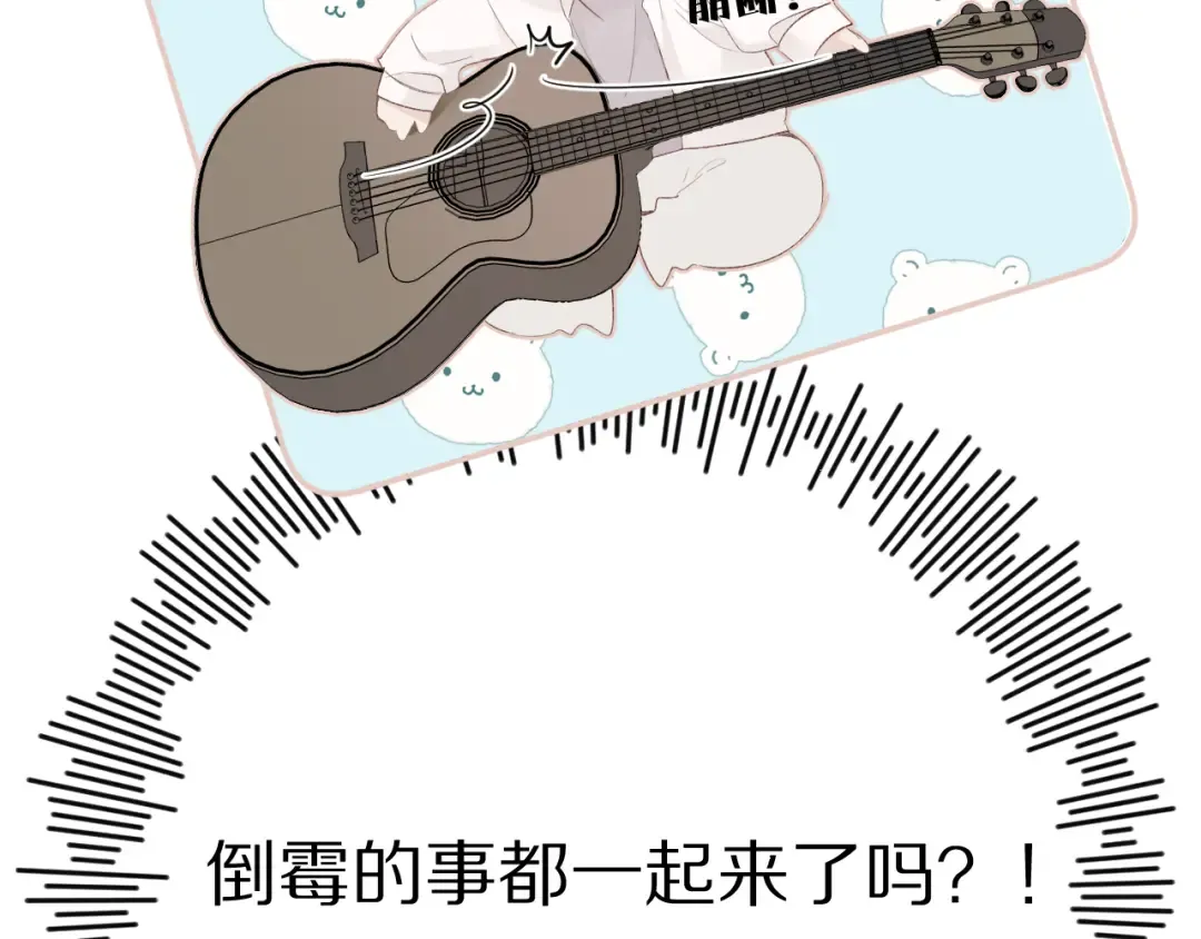 第57话 我在！ 第67页