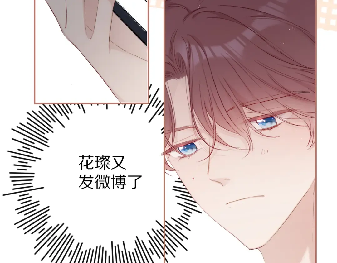 第57话 我在！ 第70页