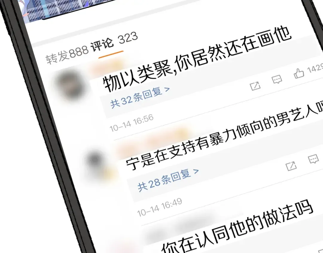 第57话 我在！ 第73页