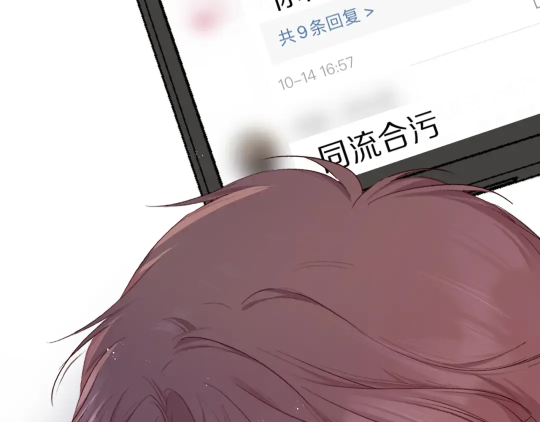 第57话 我在！ 第74页
