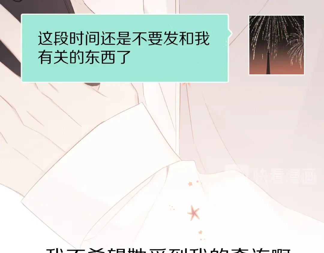 第57话 我在！ 第77页