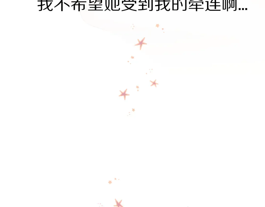 第57话 我在！ 第78页