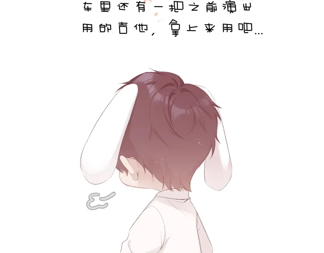 第57话 我在！ 第79页