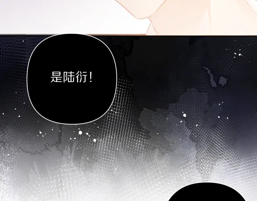 第57话 我在！ 第85页