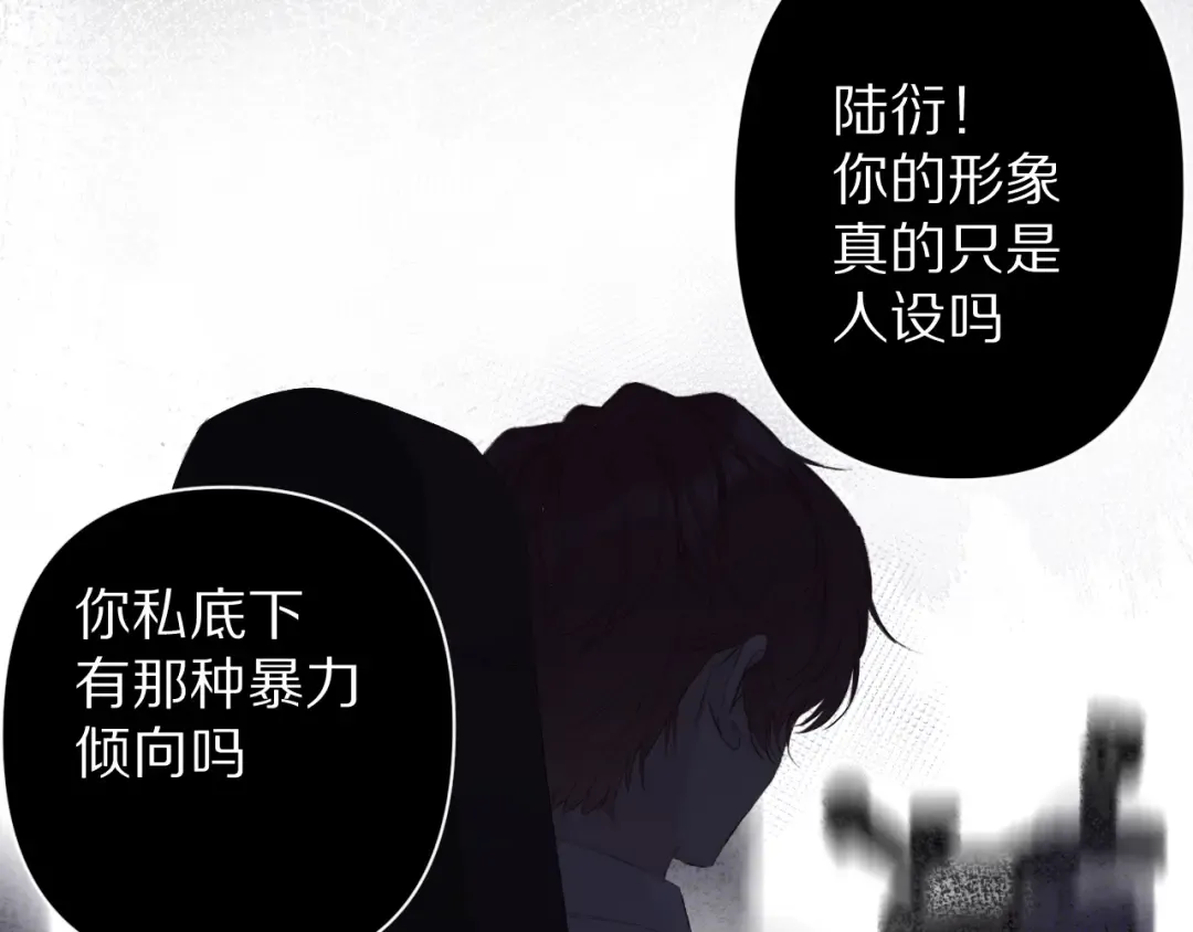 第57话 我在！ 第86页