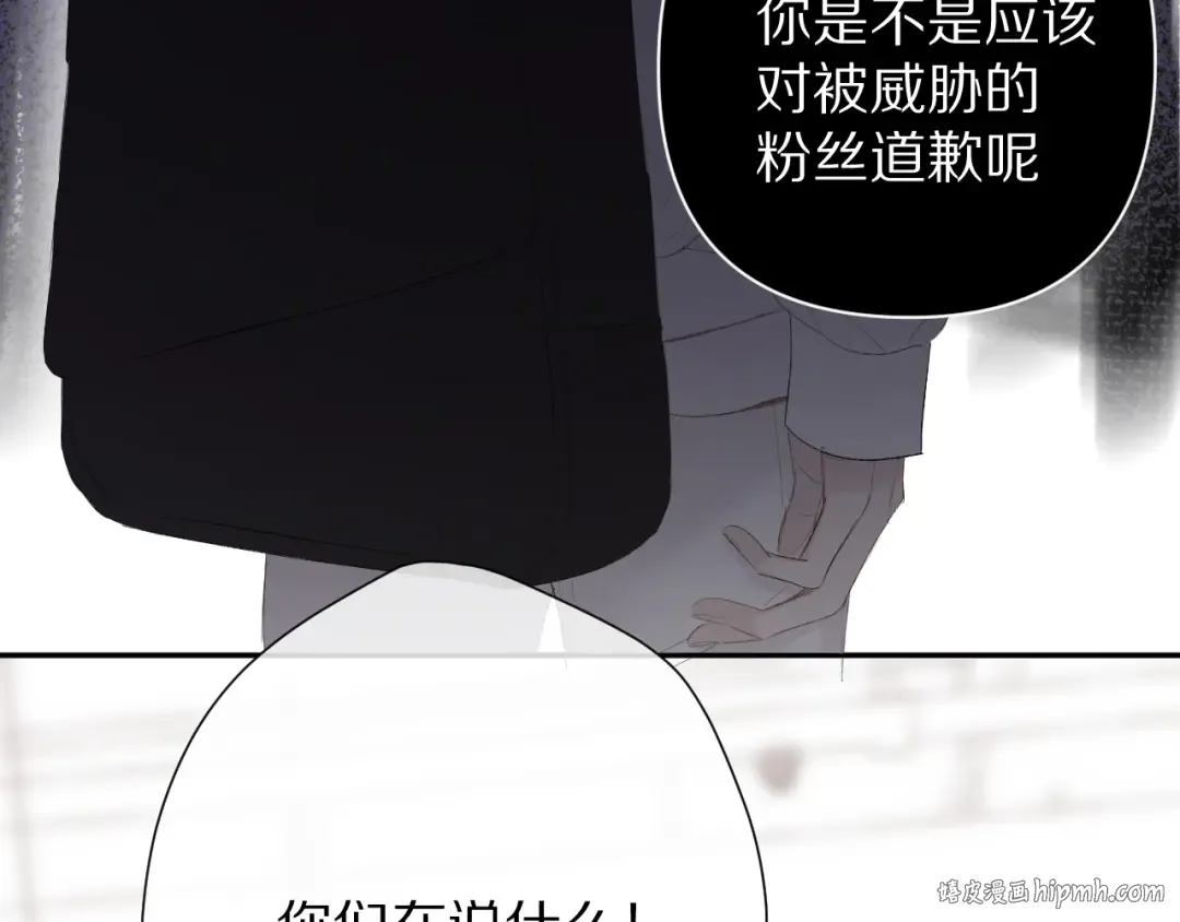 第57话 我在！ 第88页