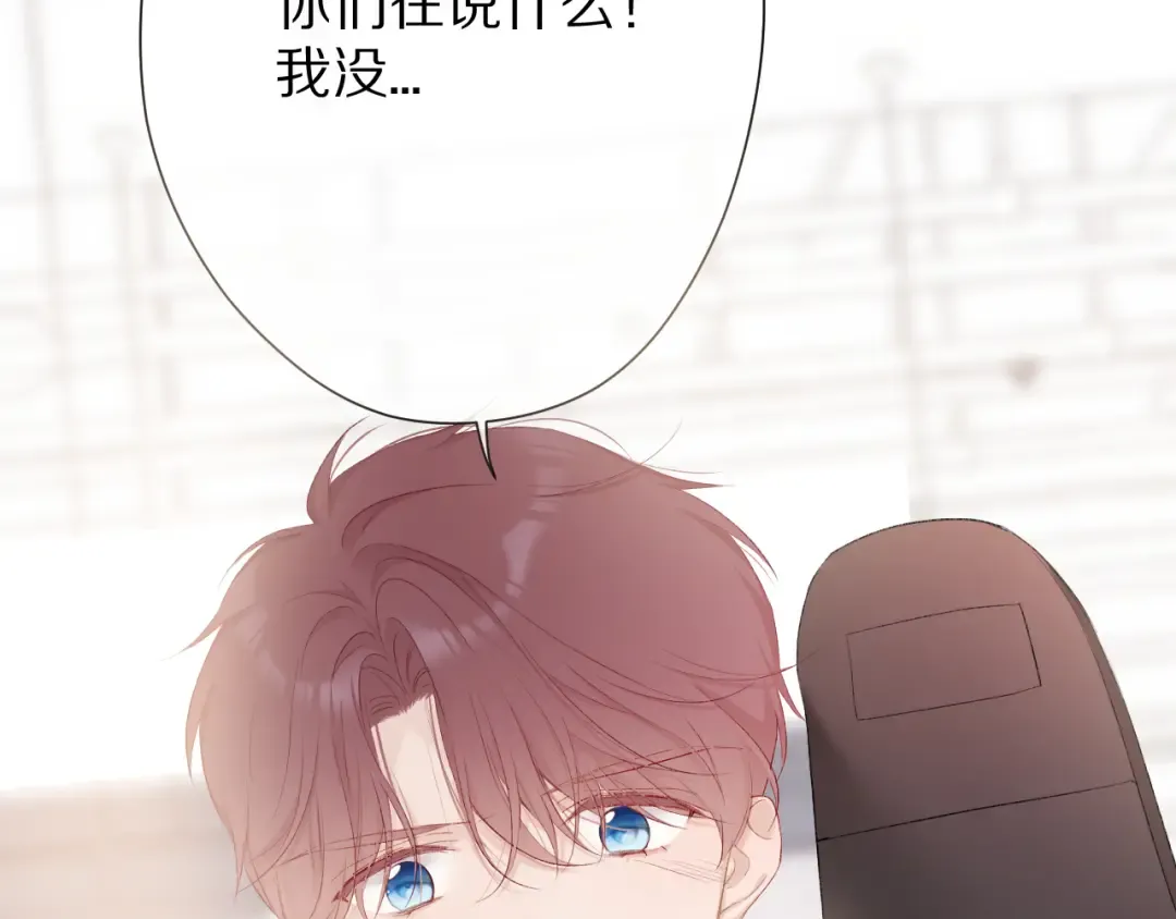 第57话 我在！ 第89页