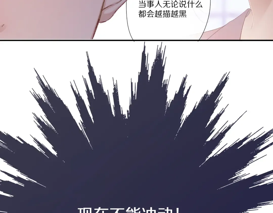 第57话 我在！ 第92页