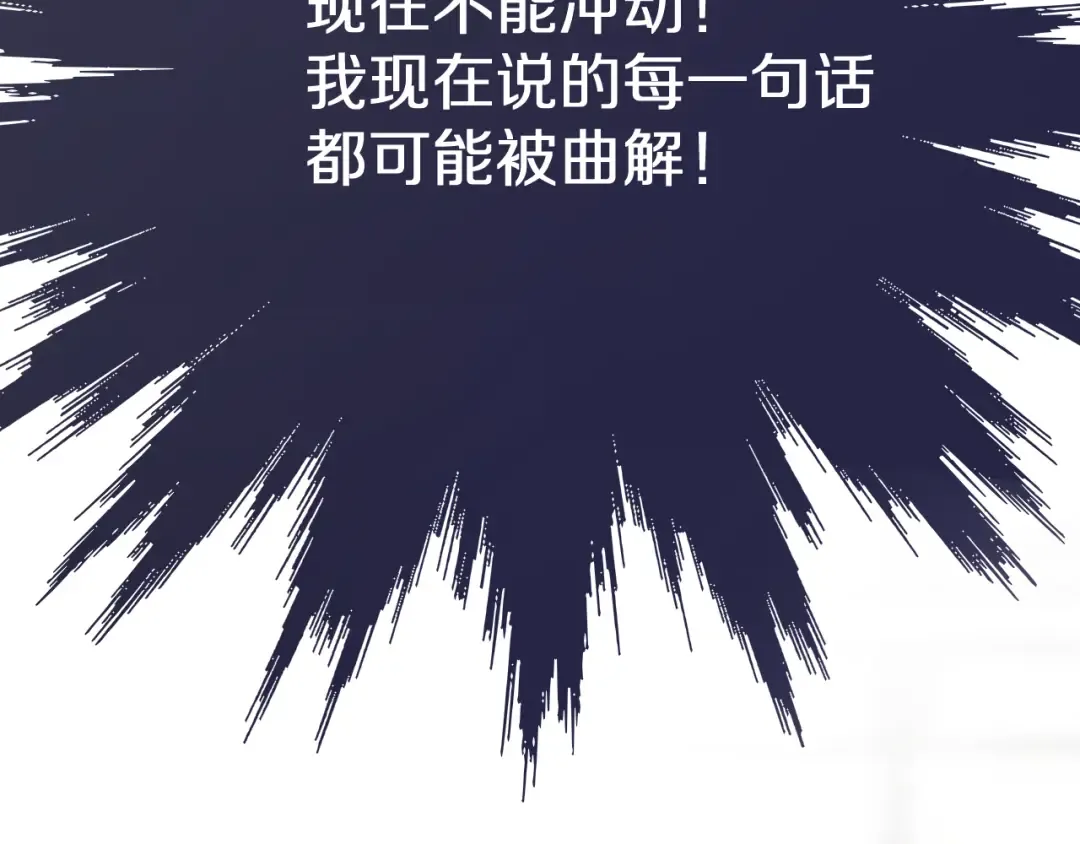 第57话 我在！ 第93页