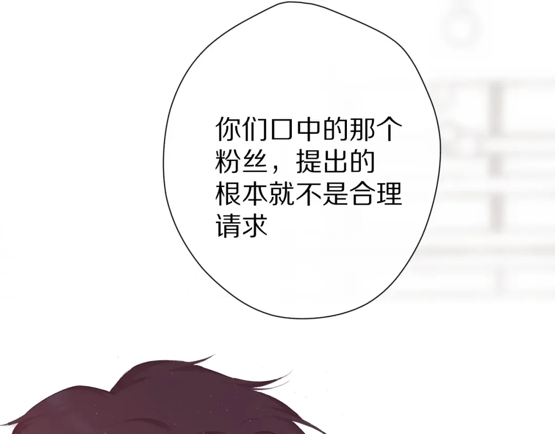 第57话 我在！ 第94页