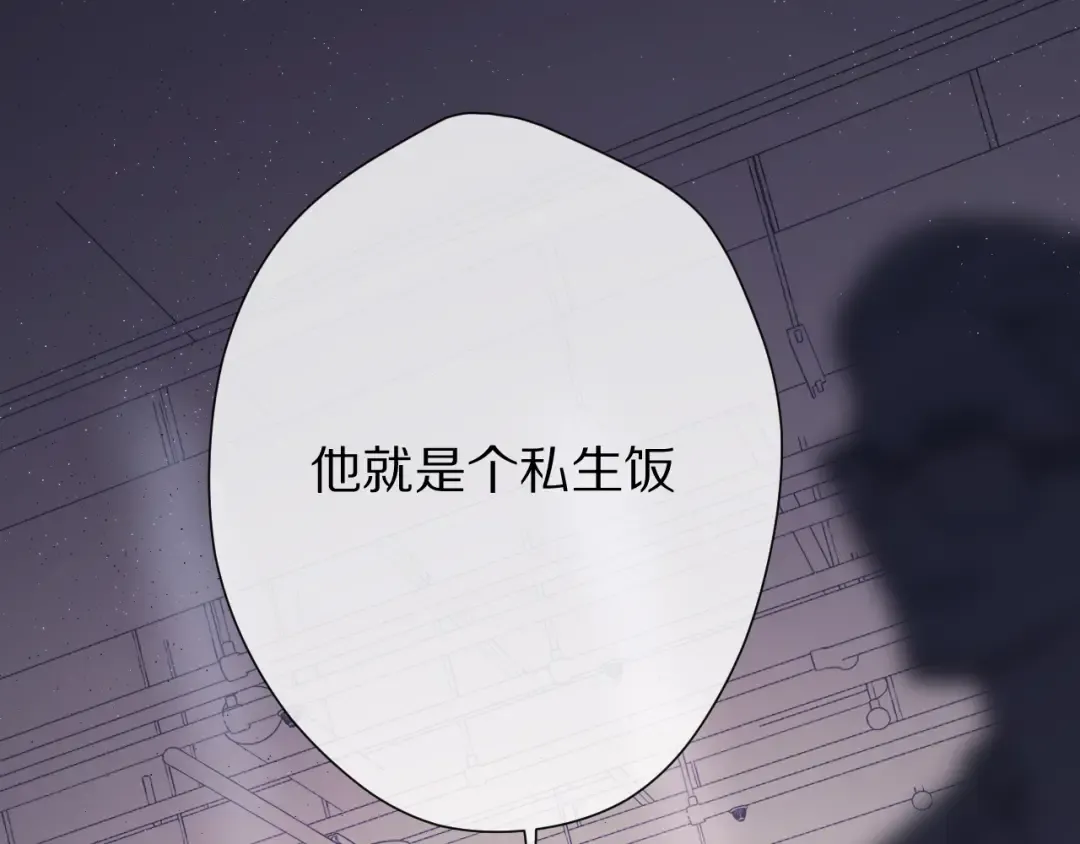 第57话 我在！ 第97页