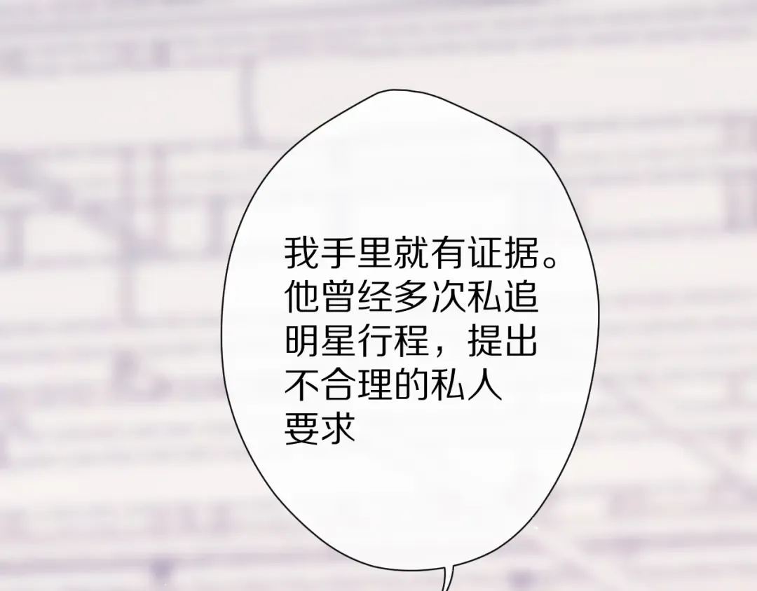 第57话 我在！ 第101页