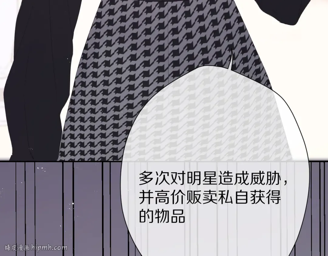 第57话 我在！ 第104页