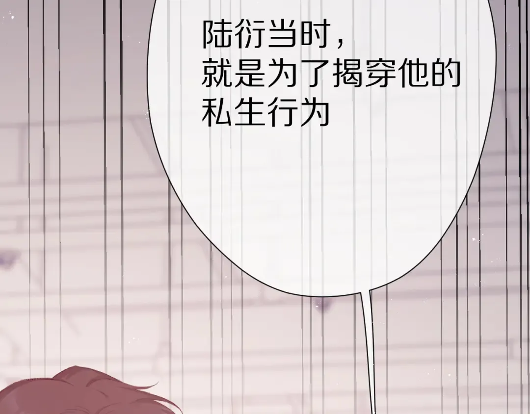 第57话 我在！ 第106页