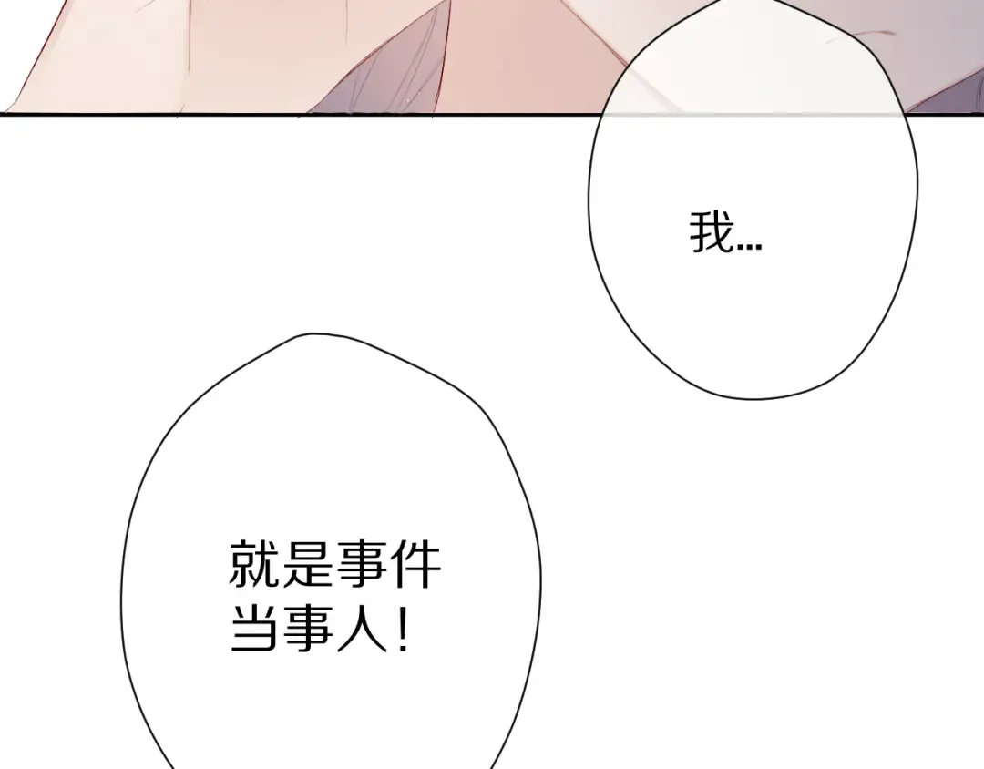 第57话 我在！ 第110页